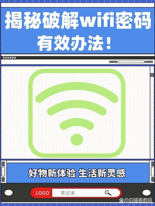 魔方WiFi助手教程：小白也能轻松学会共享WiFi