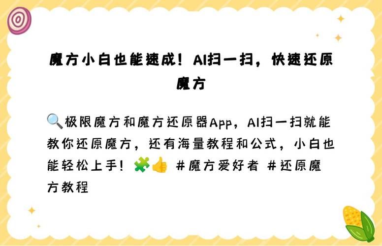 魔方WiFi助手教程：小白也能轻松学会共享WiFi