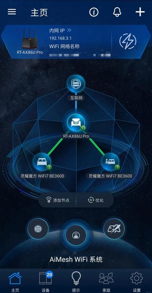 魔方WiFi助手教程：小白也能轻松学会共享WiFi