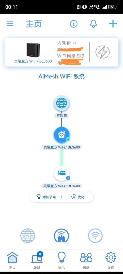魔方WiFi助手教程：小白也能轻松学会共享WiFi