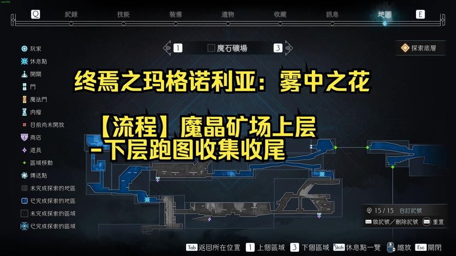 魔晶矿作用大揭秘：高效利用提升游戏体验
