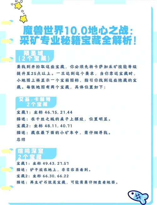 魔晶矿作用大揭秘：高效利用提升游戏体验