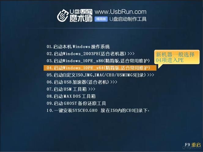 魔术师PE工具：系统重装维护的利器，告别电脑故障！