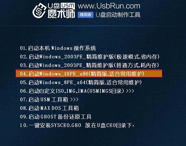 魔术师PE工具：系统重装维护的利器，告别电脑故障！