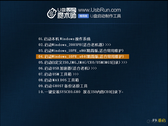 魔术师PE工具：系统重装维护的利器，告别电脑故障！