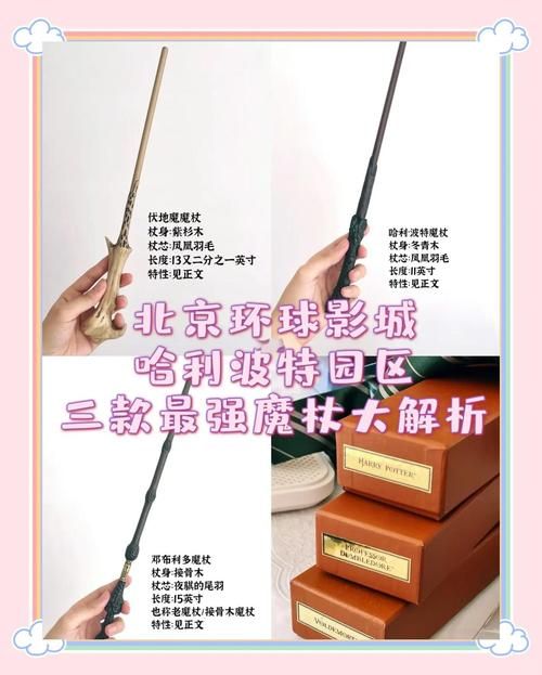 魔杖杖芯大全及寓意详解：选择你的专属魔杖杖芯