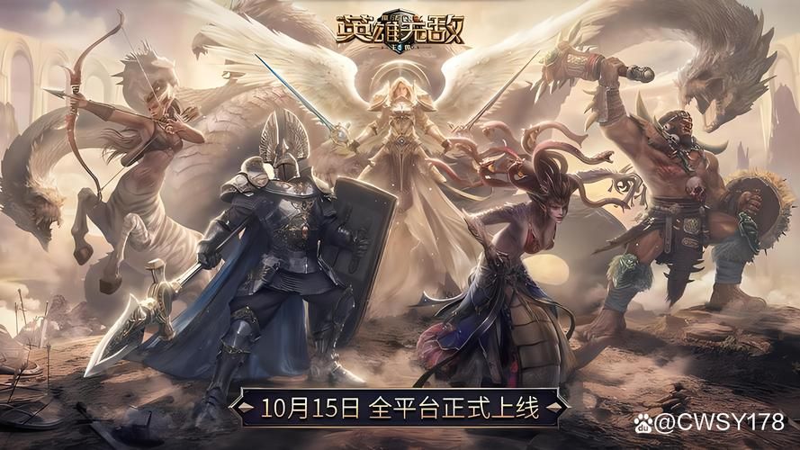 魔法门之英雄交锋手游下载：重温经典战棋