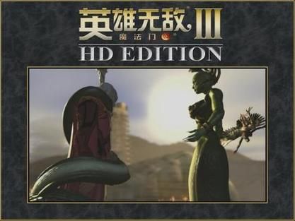 魔法门之英雄无敌3：死亡阴影，重温经典策略游戏