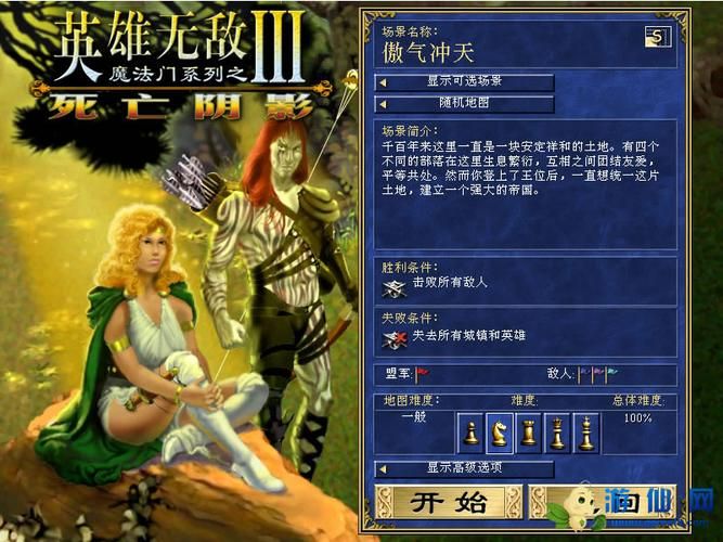 魔法门之英雄无敌3：死亡阴影，重温经典策略游戏