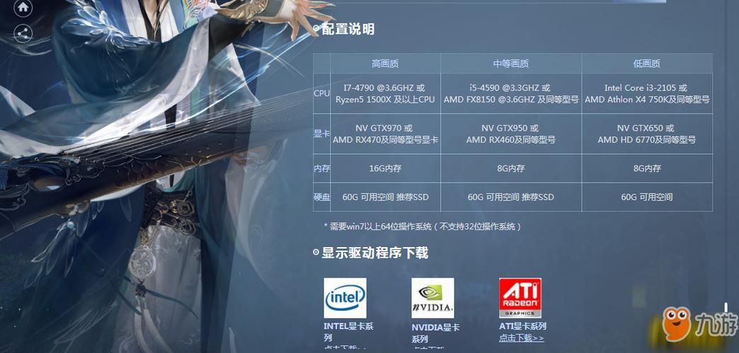 魔法黎明2阴影时间：中文版下载及配置要求详解