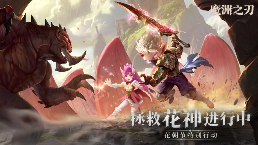 魔渊之刃官网地址是多少？快速进入游戏世界