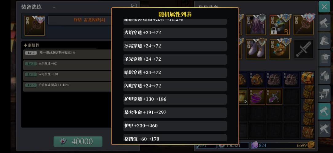 魔渊之刃攻略：快速升级和装备获取指南