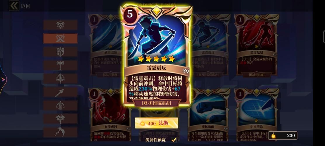 魔渊之刃攻略：快速升级和装备获取指南