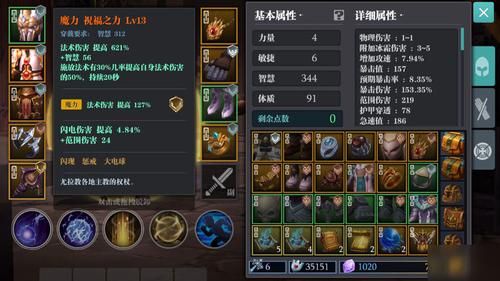 魔渊之刃新手速成攻略：轻松通关普通及疯狂难度秘籍