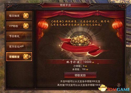 魔狱奇迹之魔域觉醒：新服开启，等你来战！