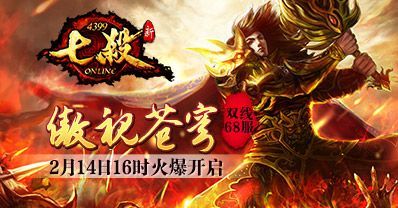魔狱奇迹之魔域觉醒：新服开启，等你来战！