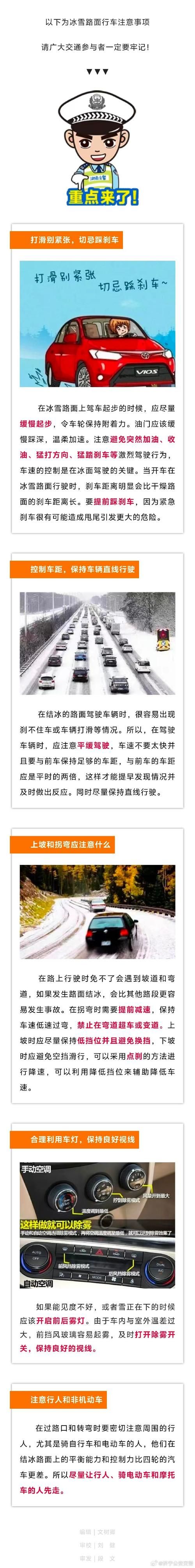 魔球修改器安全吗？风险提示及使用注意事项