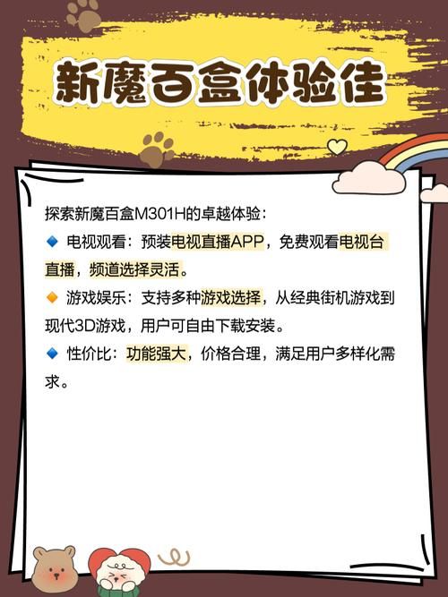 魔球修改器安全吗？风险提示及使用注意事项