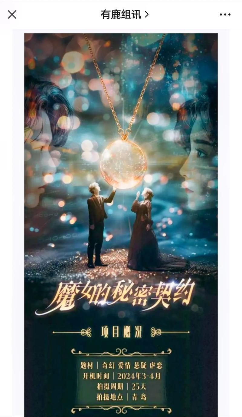 魔界传说韩剧：揭秘魔界的惊天秘密