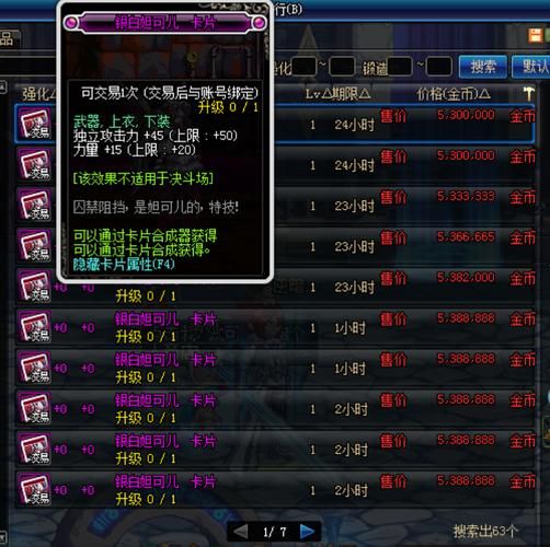 魔界大战副本机制解析及通关策略分享