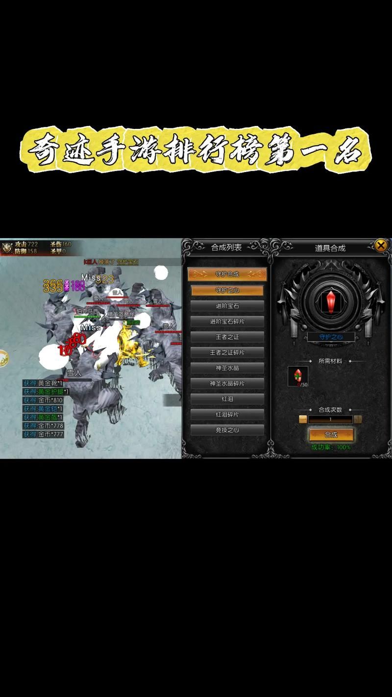 魔界奇迹手游：奇幻冒险等你来战！
