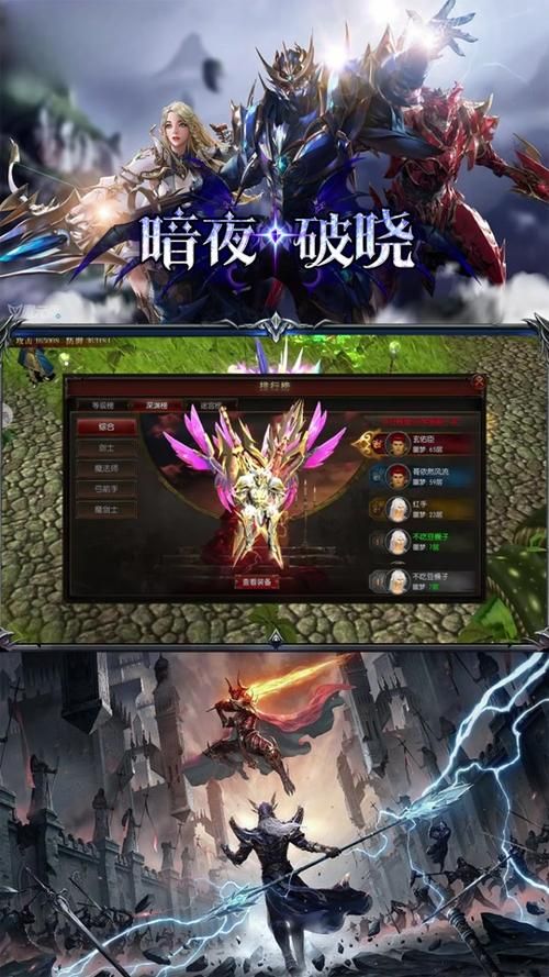 魔界奇迹手游：奇幻冒险等你来战！