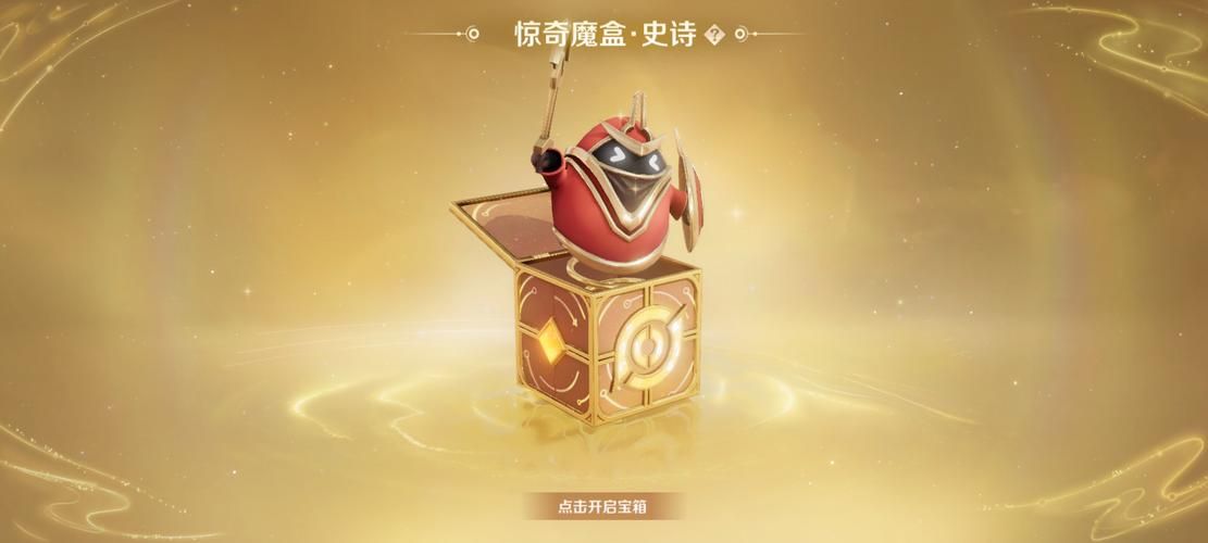 魔盒之战：全新版本来袭，更多精彩内容等你体验