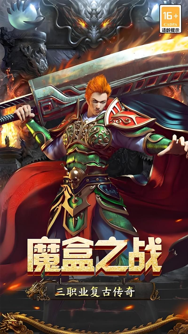 魔盒之战：全新版本来袭，更多精彩内容等你体验