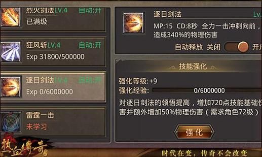 魔神契约游戏攻略：快速提升战力技巧详解