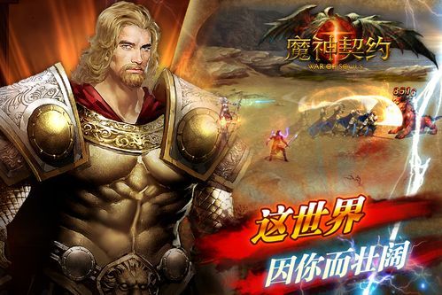 魔神契约游戏攻略：快速提升战力技巧详解