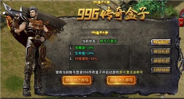 魔神遮天：重温经典，再战诸神，成就你的传奇！