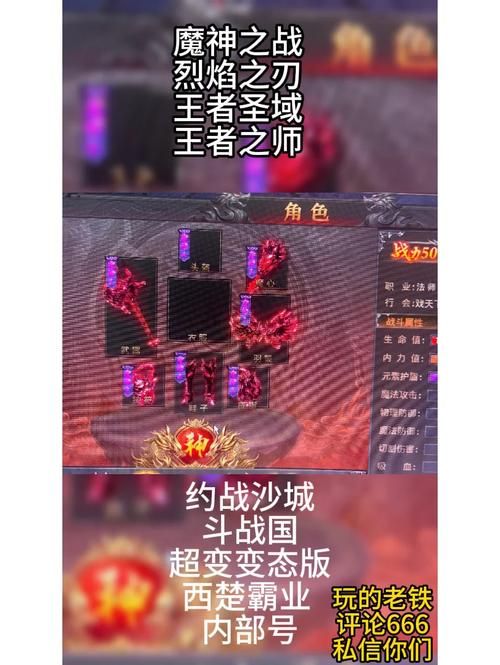 魔神遮天：重温经典，再战诸神，成就你的传奇！