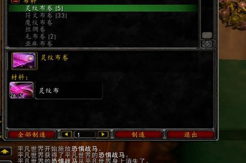 魔纹布哪里掉落多？魔兽世界魔纹布获取攻略