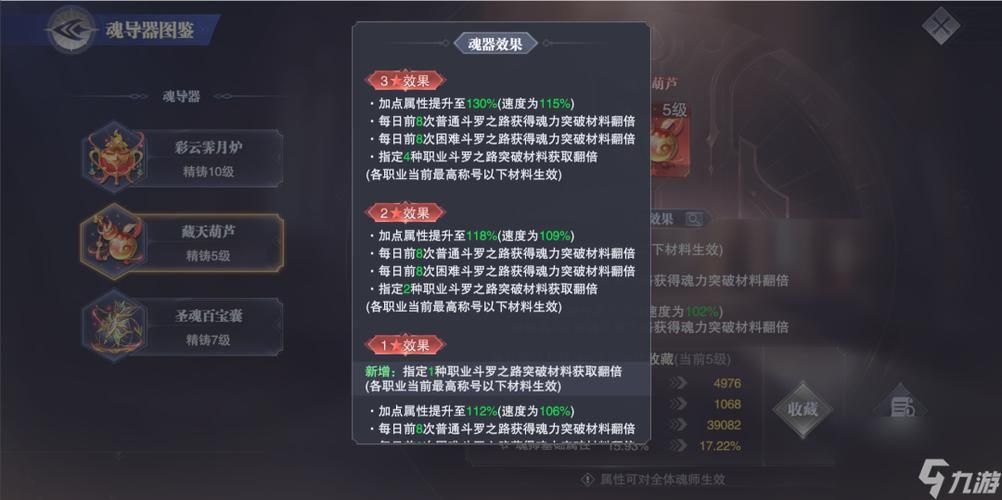 魔羽技能怎么加点？快速提升战力技巧分享