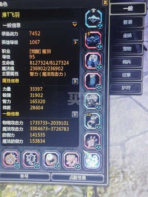 魔羽技能怎么加点？快速提升战力技巧分享