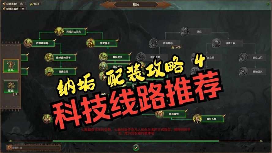 魔能机甲巡逻路线全览：两条路线轻松掌握
