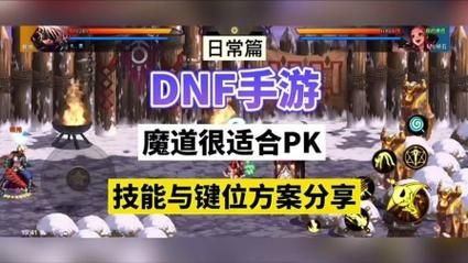 魔道PK最强加点方案：提升战斗力的小技巧分享