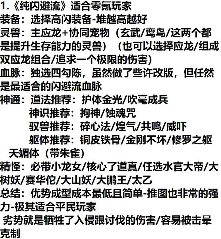 魔道学者技能搭配推荐：打造最强输出流派