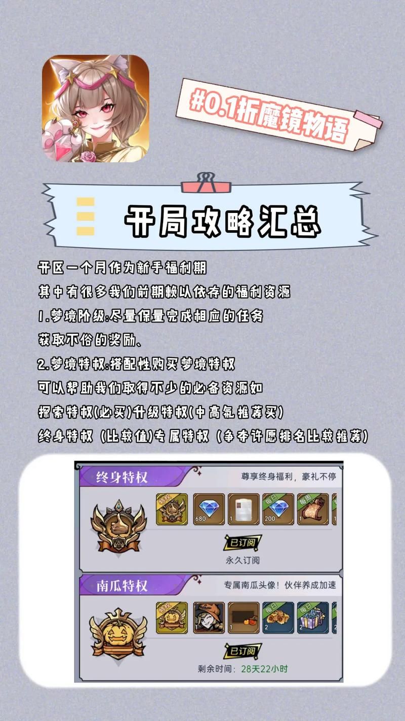 魔镜物语吧：最新活动及兑换码汇总，福利拿到手软！