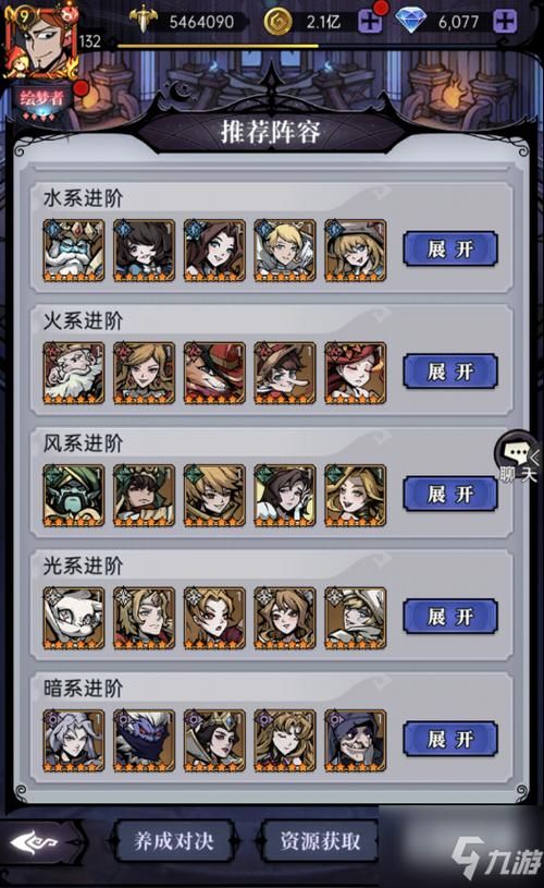 魔镜物语小鸭心愿第一章通关攻略：阵容推荐及站位详解