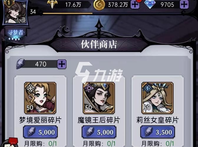 魔镜物语平民最强阵容组合：快速提升战斗力！
