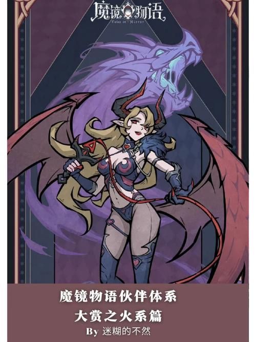 魔镜物语平民最强阵容组合：快速提升战斗力！