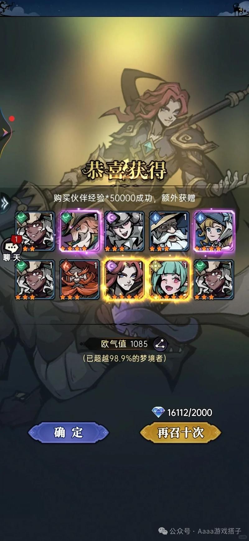 魔镜物语平民最强阵容组合：快速提升战斗力！