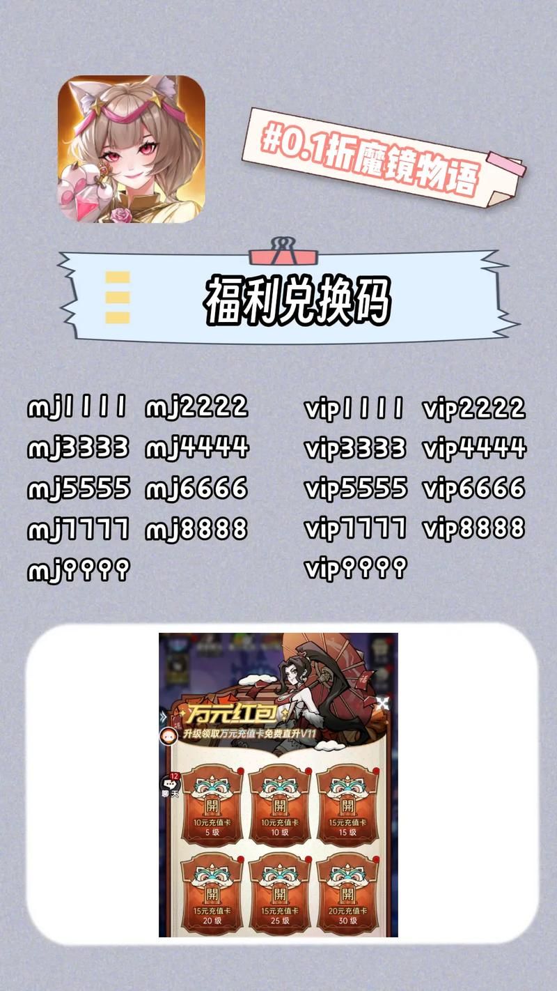 魔镜物语无限钻石攻略：钻石获取技巧，助你快速升级