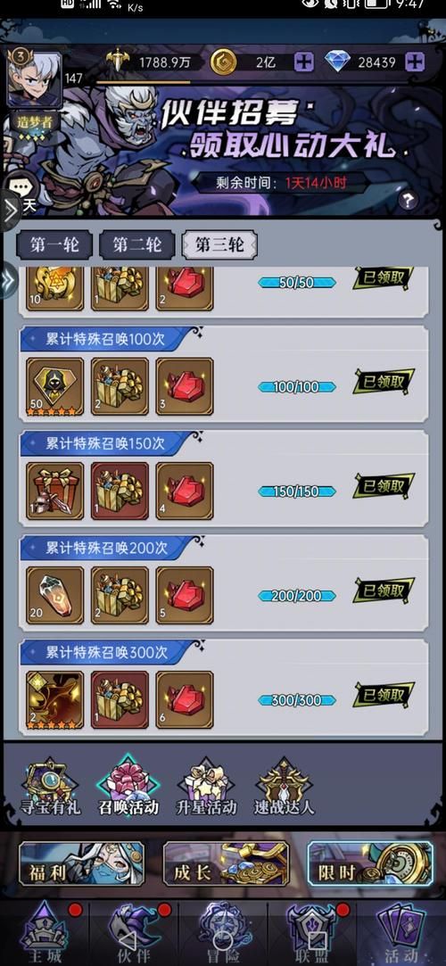 魔镜物语无限钻石攻略：钻石获取技巧，助你快速升级