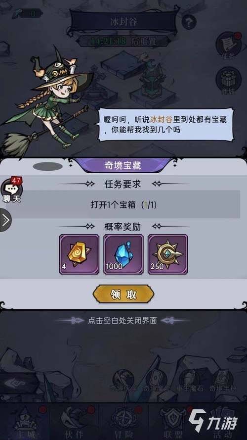 魔镜物语无限钻石攻略：钻石获取技巧，助你快速升级