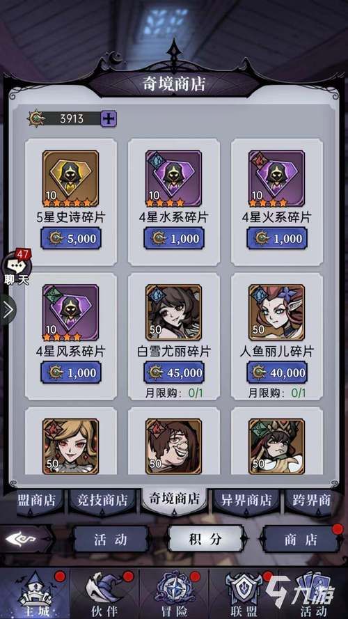 魔镜物语无限钻石攻略：钻石获取技巧，助你快速升级