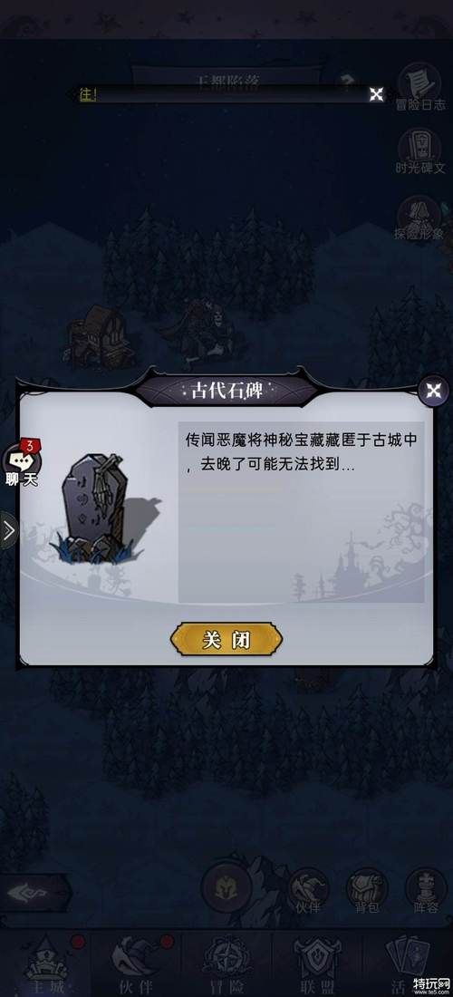 魔镜物语王都陷落100%完成度：别错过最后一个宝箱！