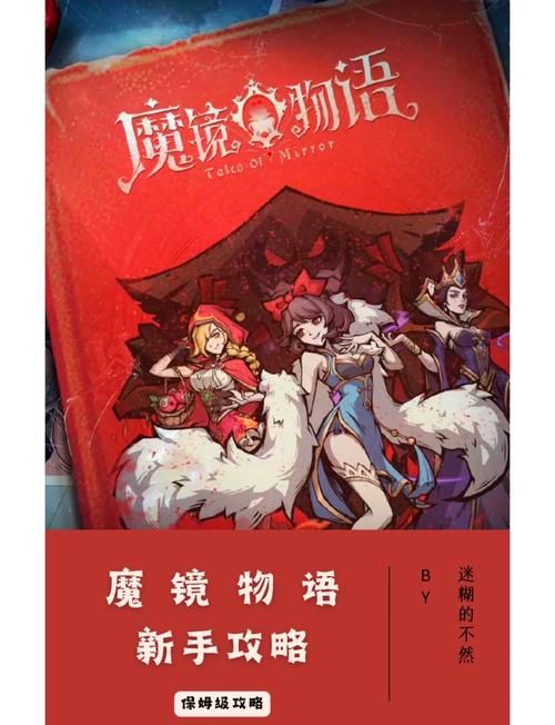 魔镜物语礼包码使用方法及最新兑换码分享