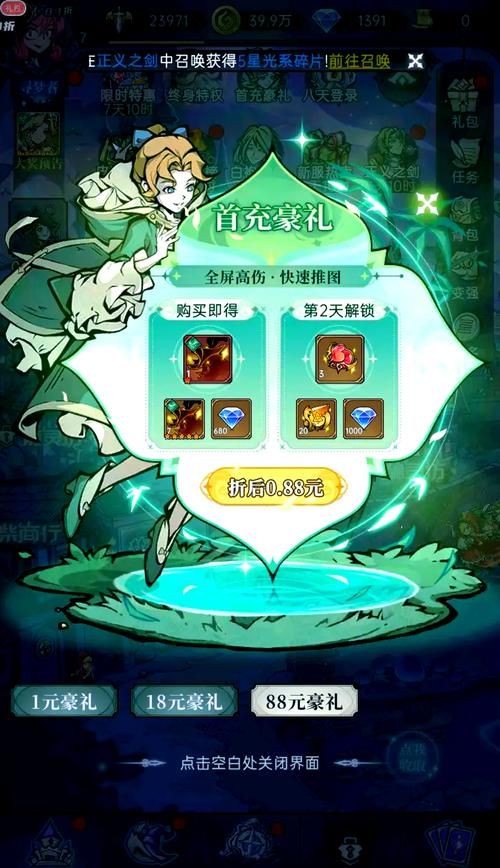 魔镜物语礼包码使用方法及最新兑换码分享